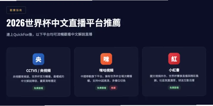 九球直播哪个平台最稳定？高清源推荐