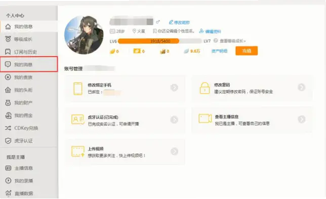 虎牙 直播｜虎牙直播如何获得更多观众和关注？